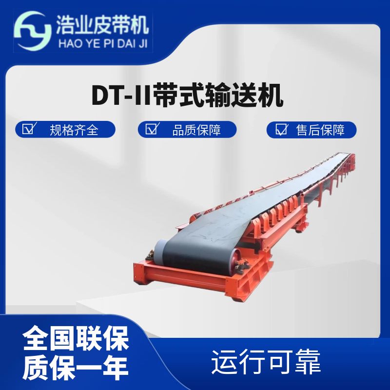 帶式輸送機(jī)安裝步驟與關(guān)鍵要點(diǎn)