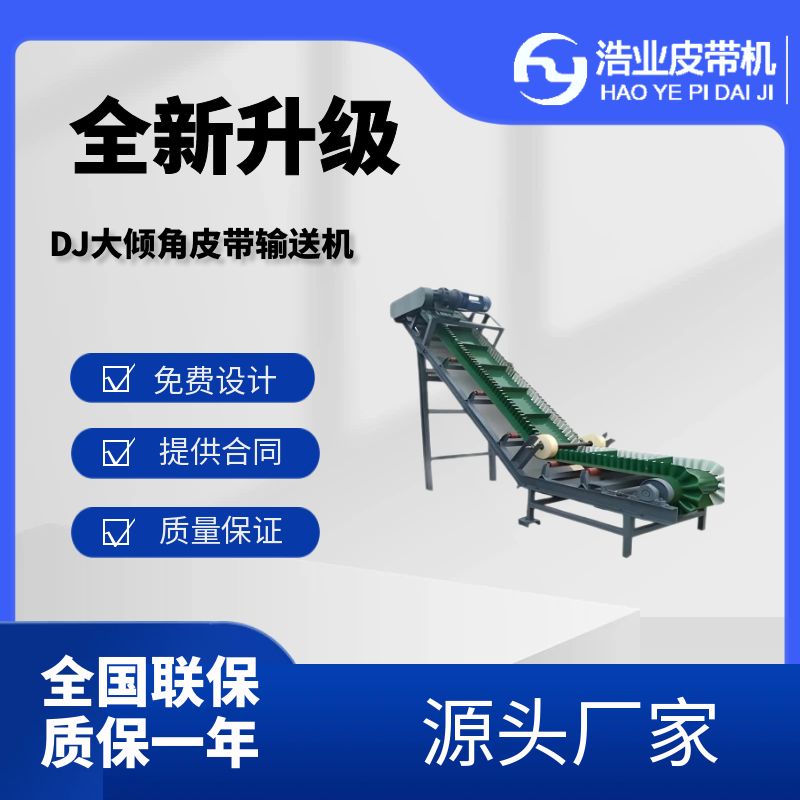 如何選擇合適的帶式輸送機(jī)型號(hào)