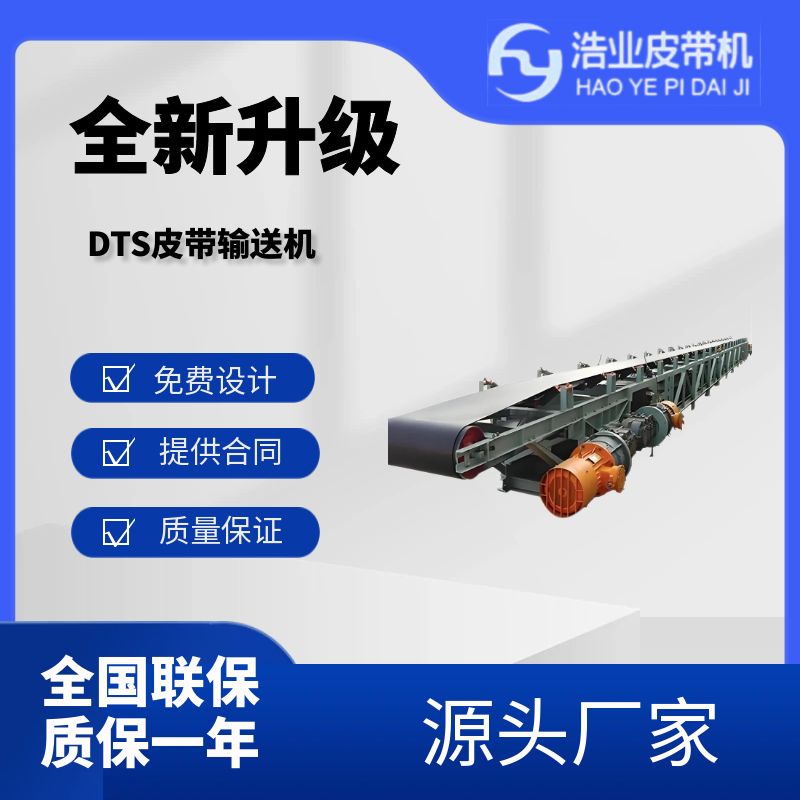 帶式輸送機(jī)日常維護(hù)方法是什么