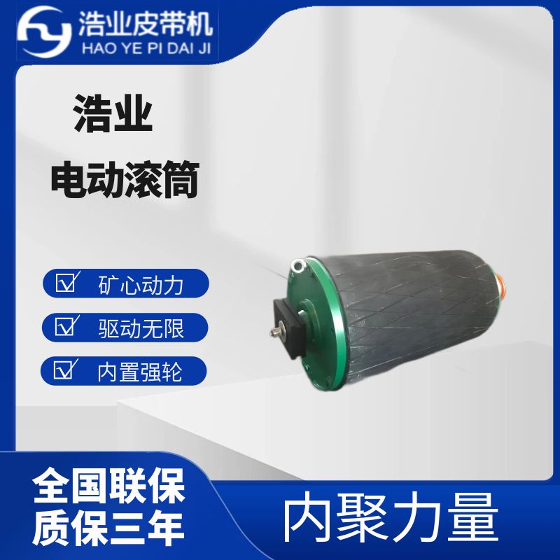 帶式輸送機輥筒安裝步驟指南