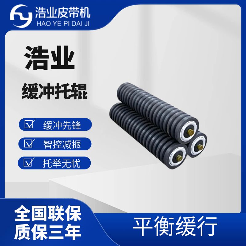 帶式輸送機(jī)維護(hù)需更換的關(guān)鍵部件