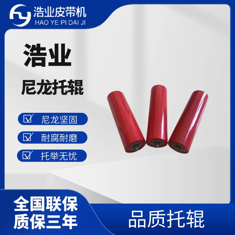 怎樣預防帶式輸送機托輥損壞