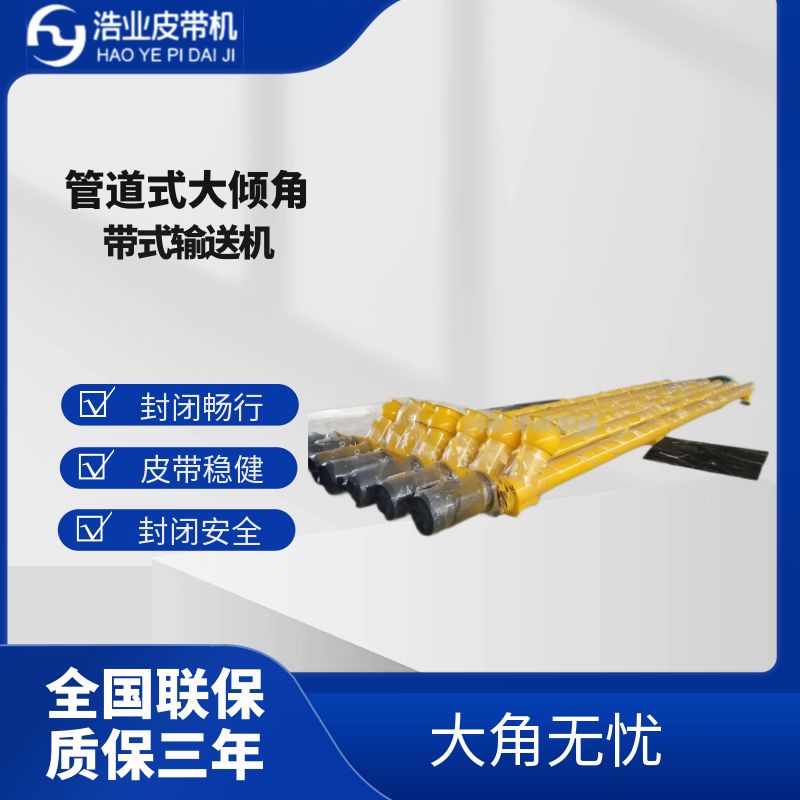 高效節(jié)能帶式輸送機技術